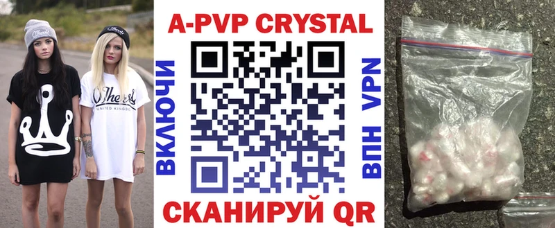 A-PVP мука  цена   Реж 