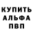 Метамфетамин пудра VovanHorrorMan