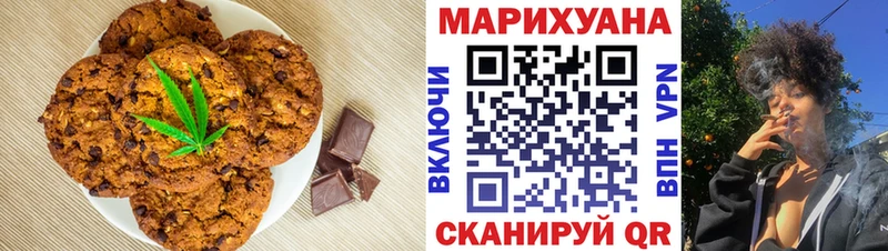 Печенье с ТГК конопля  закладка  Реж 