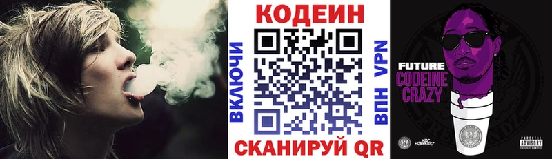 наркотики  Реж  Кодеиновый сироп Lean напиток Lean (лин) 