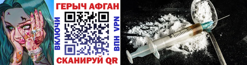 ГЕРОИН герыч купить закладку Реж