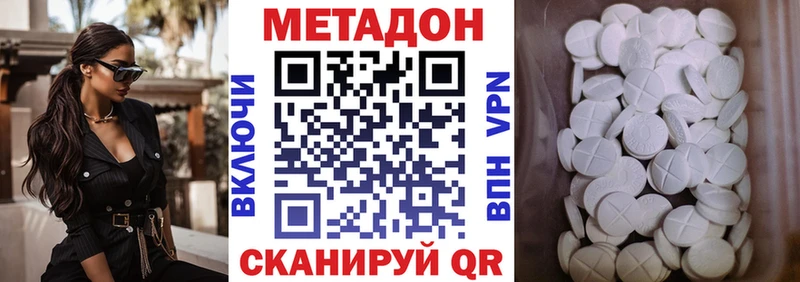МЕТАДОН мёд Реж